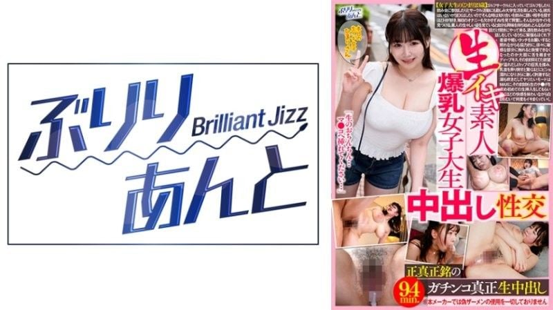 LBJ-039 爆乳女大學生被內射到失神，無套狂幹騷穴噴汁