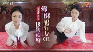 香菱極致凌辱_繩綁銀行女OL