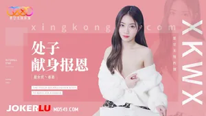 香菱處子現身報恩