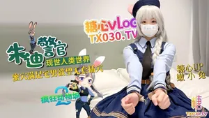 兔子警官現世人類世界 三小時女友體驗 蜜穴滿足宅男慾望 無套插穴