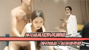 探花極具成熟風御姐，身材極品肉起來很帶感