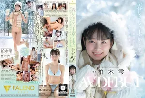 FNS-230 「春天到來時，我就要搬到東京去。」來自雪鄉、擁有突出犬齒的可愛女大學生。 柏木雫