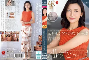 ROE-325在飛行途中被絕倫機長抱著不斷被抱的元空姐吉瀨葵42歲無法忘記不倫刺激的A吉瀬葵瑪丹娜