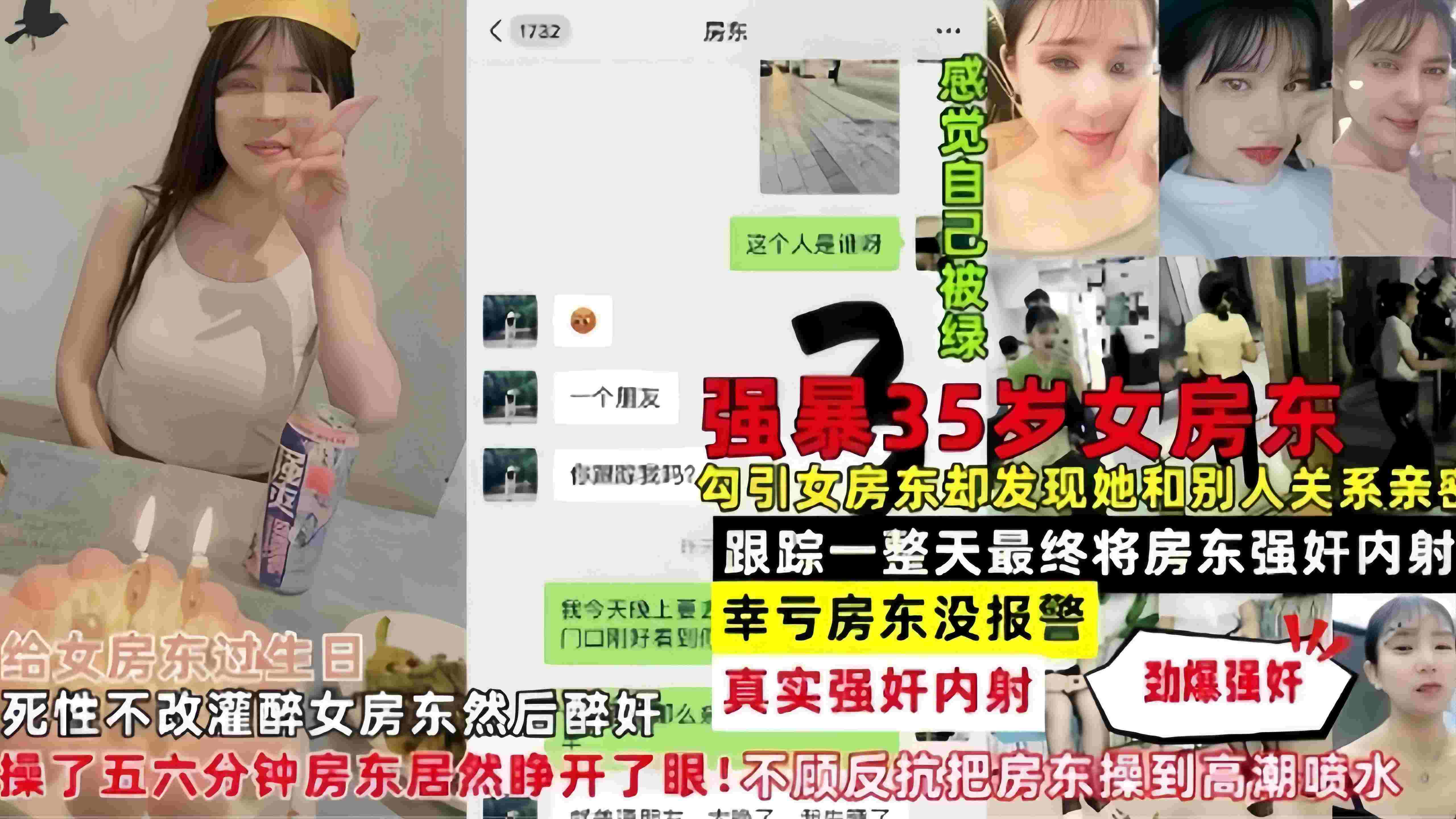 真實強姦女房東-勾引女房東卻發現她和別人關係親密_最後跟蹤一整天最終把她強姦內射-
