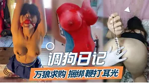 萬狼求購舔狗筆記_捆綁打耳光人體藝術,