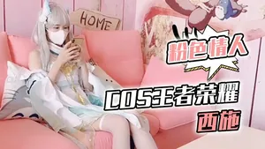 粉色情人Cos王者榮耀西施_尾隨深喉到頂了_圓月彎屌狂轟白虎蜜鮑極射