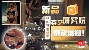 第一天短篇集-茶藝玩偶姐姐