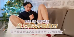 國產極品博主P站頂流劉玥_juneliu（June_Liu_SpicyGum）_當上完大學晚自習_OFZYCB17