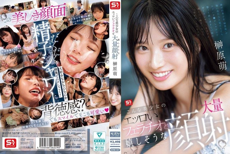 SONE-587 榊原萌 巨乳美少女淫口深喉 爆漿顏射狂噴