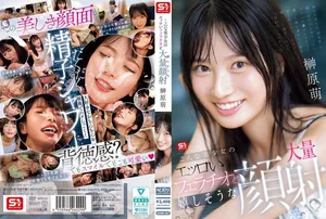 SONE-587 榊原萌 巨乳美少女淫口深喉 爆漿顏射狂噴