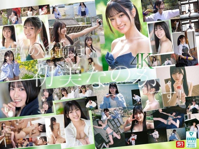 SONE-962新人NO.1STYLE：她是美女還是素人？S1NO.1STYLEall_acto
