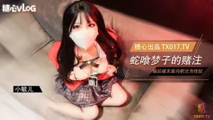 【糖心Vlog】蛇喰夢子學姐的賭局 玩撲克輸了後淪為性奴被內射