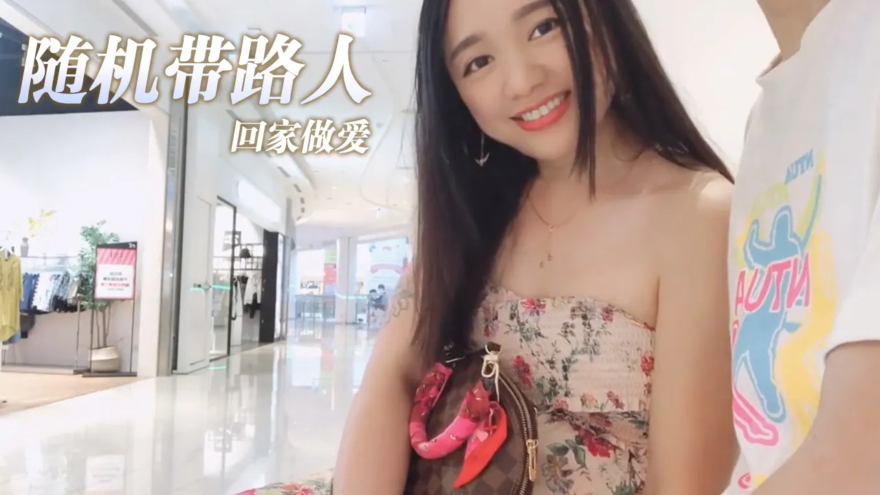 好欠幹隨機帶路人回家做愛swagdaisybaby