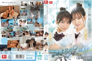 SNOS-022 【中文】夏令營翹課~和女友親友2人組從白天開始沉迷於融化般的背德3P思春期~三田真鈴~川越笑心