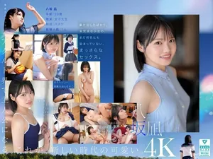 MIDA-251新人新可愛，八坂凪AV出道MOODYZall_acto
