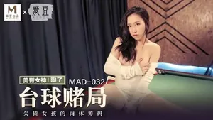 【麻豆傳媒】【愛豆 MAD032】【檯球賭局】【陶子】【欠債女孩的肉體籌碼】