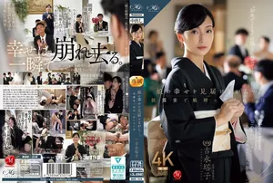 ROE-318【中文】在見證女兒幸福時… 在婚宴上被女婿強姦的母親~吉永塔子