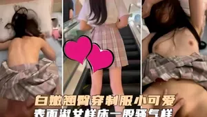 白嫩翹臀穿制服的小可愛，表面淑女樣，床上一股騷氣樣