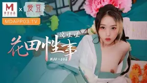 【麻豆傳媒】【愛豆 MAD026】【花田性事】【倪哇哇】