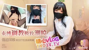 迴歸新作束縛調教極致潮噴強迫深喉無套瘋狂打樁操的兔兔騷叫連連