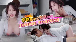 孕婦和老公在房間激情啪啪，被新來的光頭租客偷窺看到，兩個大奶子又大又潤