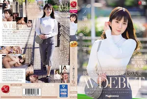 JUL-943 【中文】老爺爺老奶奶最喜歡的溫柔介護士~現役介護士人妻32歲AV出道~一之瀨和花