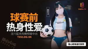 球賽前的性愛熱身淫穴猛夾肉棒榨精中出