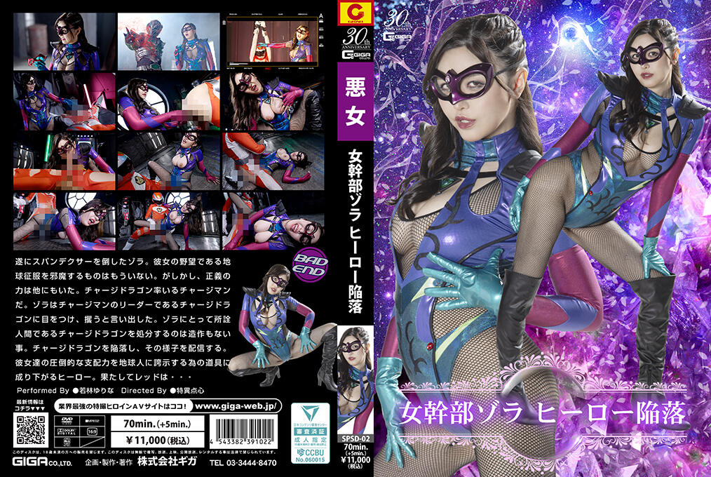 SPSD-02 女幹部淪陷！爆操調教至淫亂