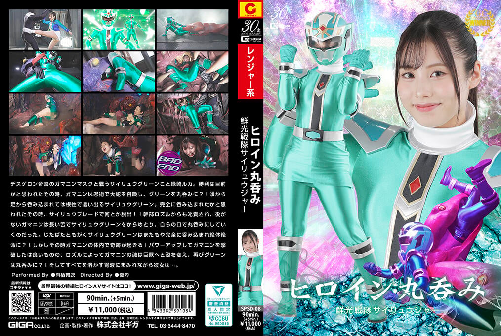 SPSD-08 巨乳女戰士被巨根爆操到淪陷內射