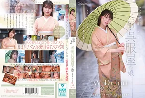 CAWD-866京都室町老牌和服店的女兒冢本沙耶AV出道kawaiiヒモパン·オブ·ジョイトイ塚本さや