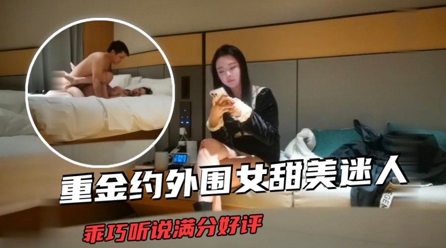 【老沈經典】3500網約外圍女，乖巧聽話做愛賣力滿分好評