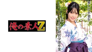 230OREMO-326 Hさん J大學卒業