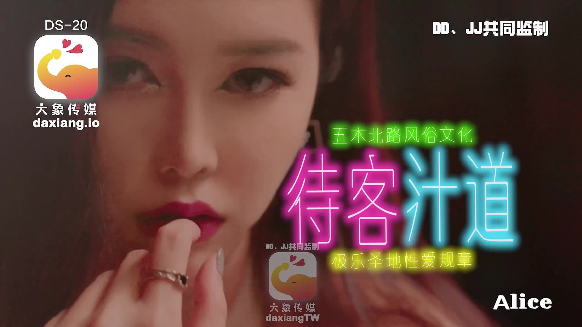 大像傳媒之風俗店板娘對我像情侶般獨一無二的性招待