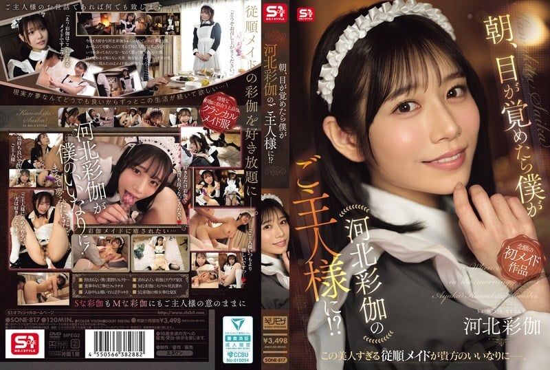 SONE-817_早上醒來_發現自己竟然是川北綾香的主人_-_河北彩花