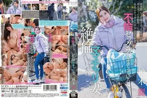 START-111-CHINESE-SUBTITLE_START-111從我把孩子送到幼兒園到我去接她，有8個小時……我大兒子的足球體育教練和他的妻子正在發生婚外性行為。神木麗4202_yy